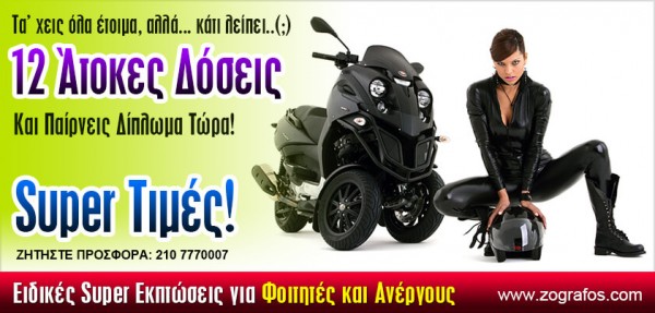 12_Doseis_A_002.b. (2)