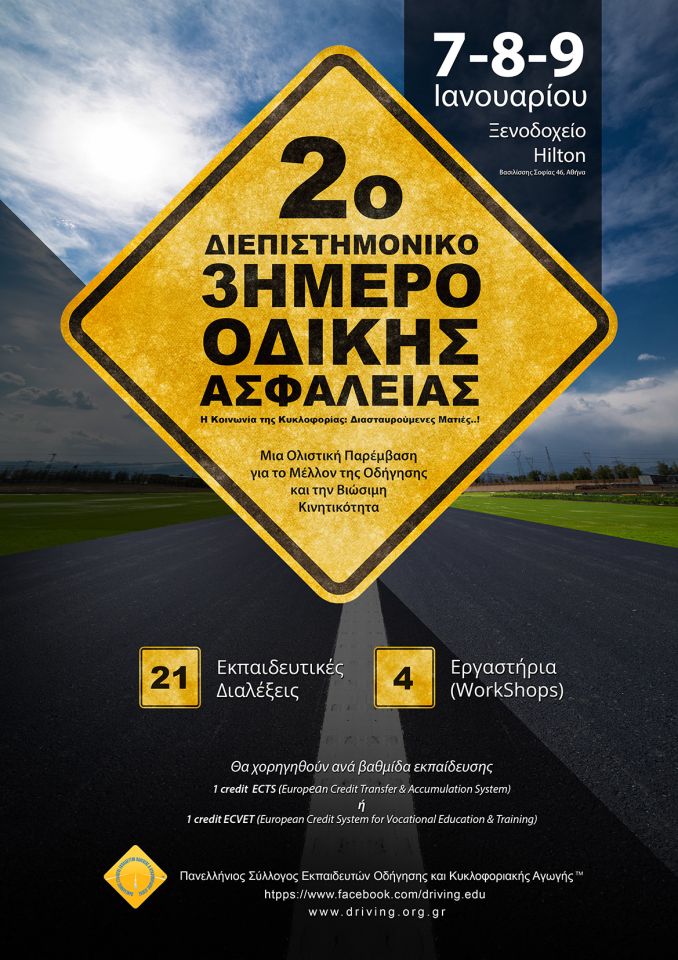 hilton-2017-poster-x1200