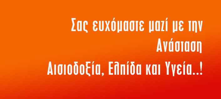 slide_zografos_easter.1