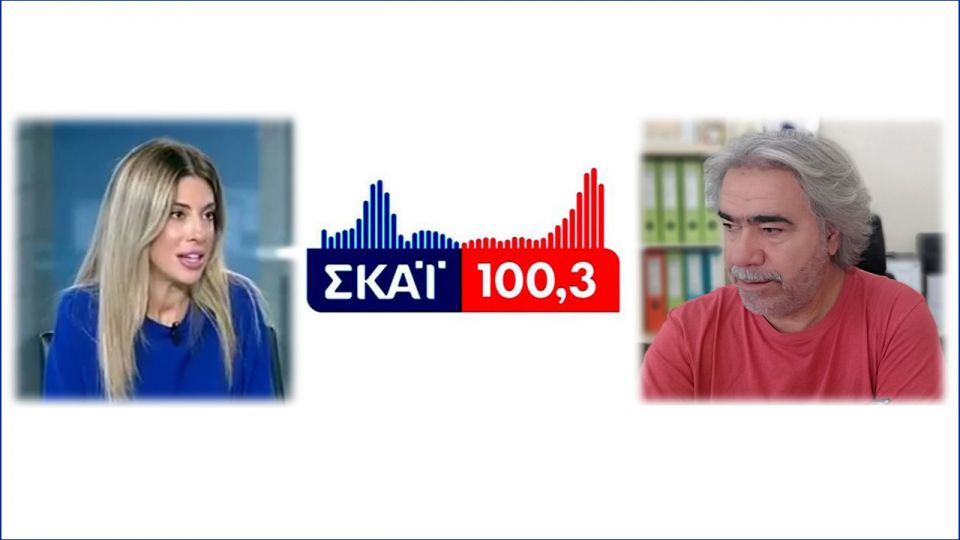 SKAI-ΖΩΓΡΑΦΟΣ